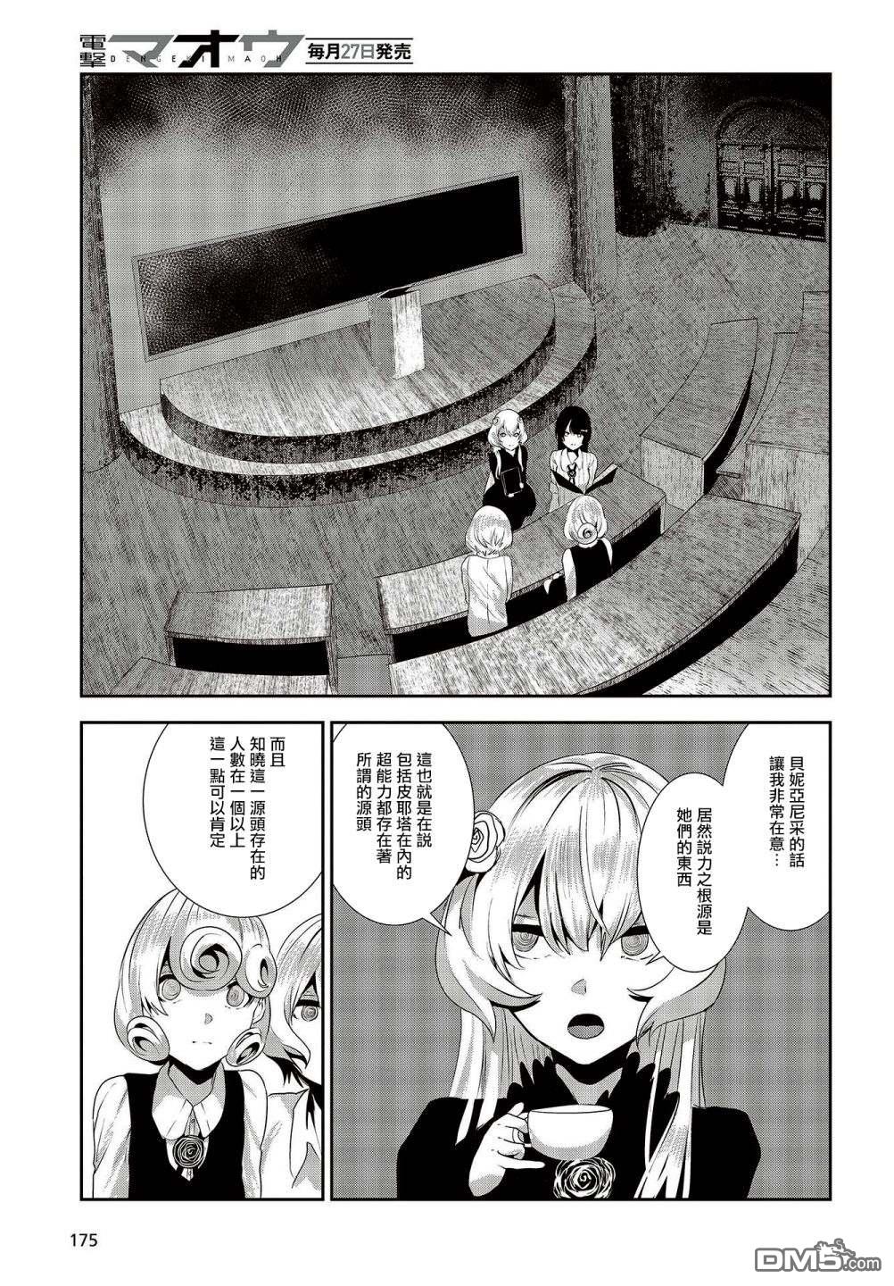 第15話（23P）