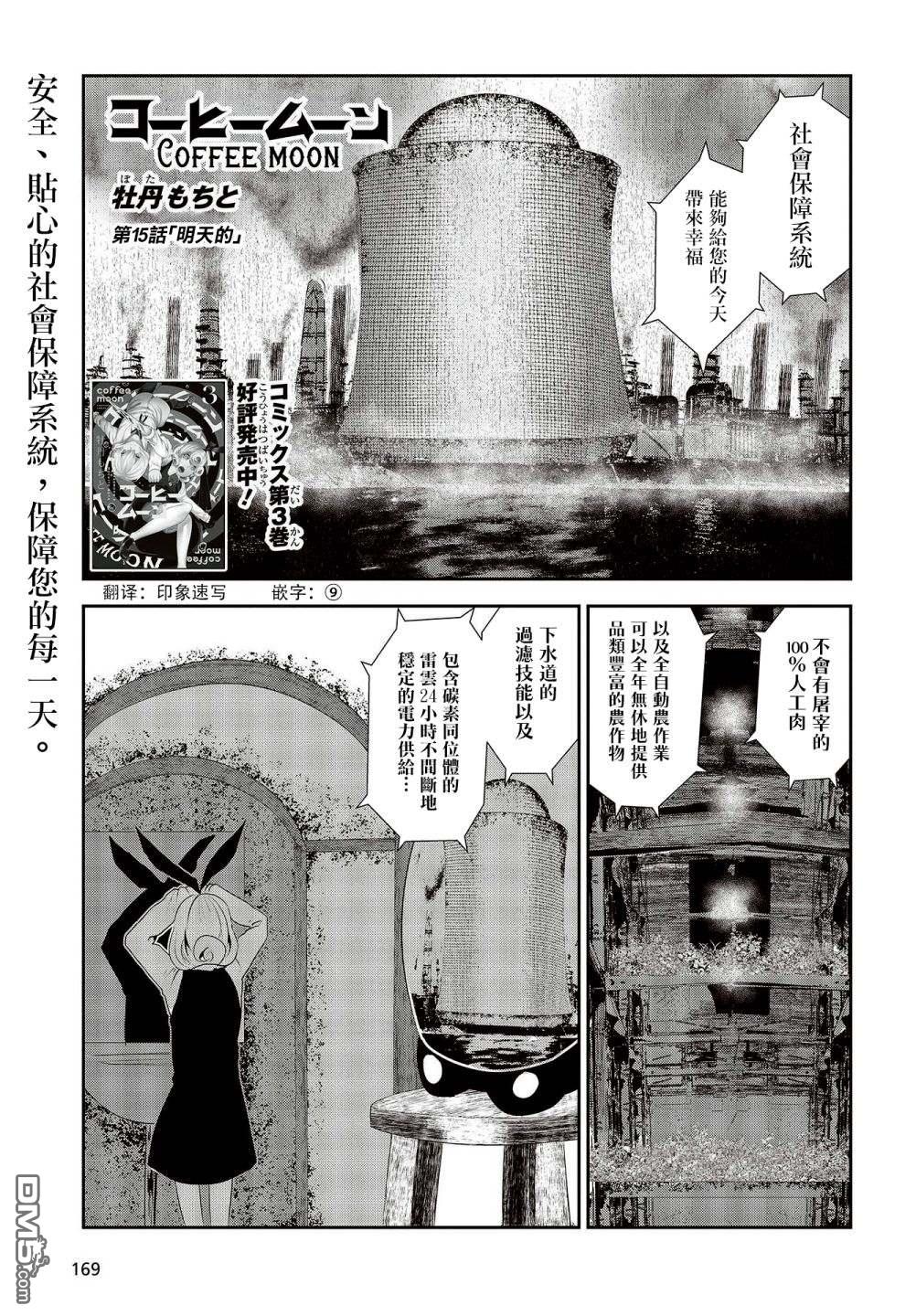 第15話（23P）