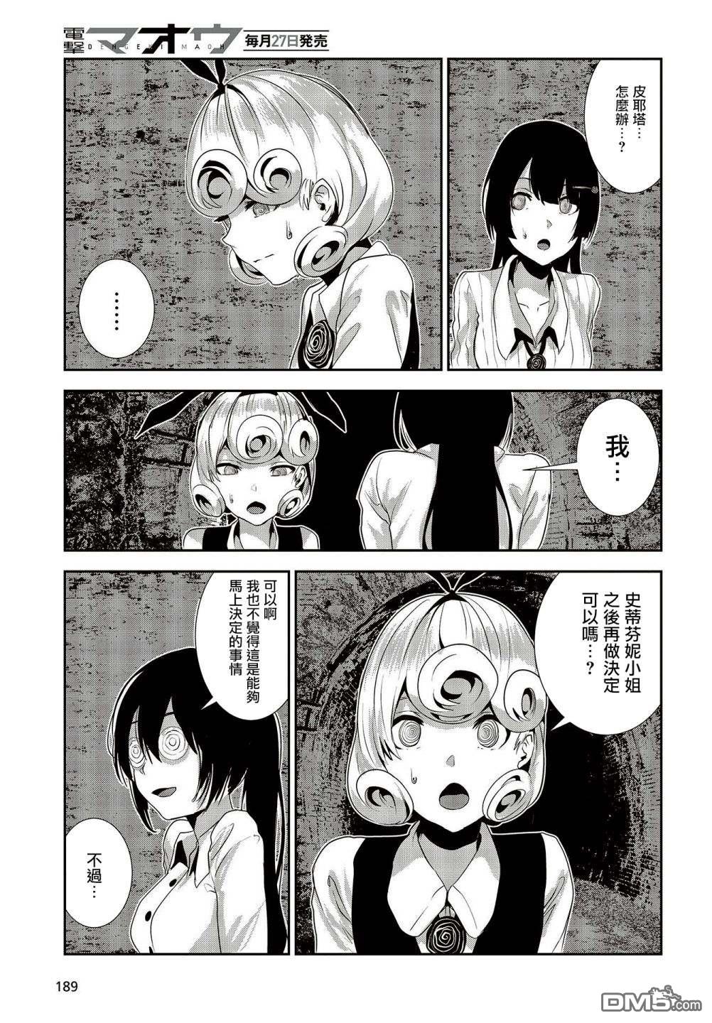 第15話（23P）