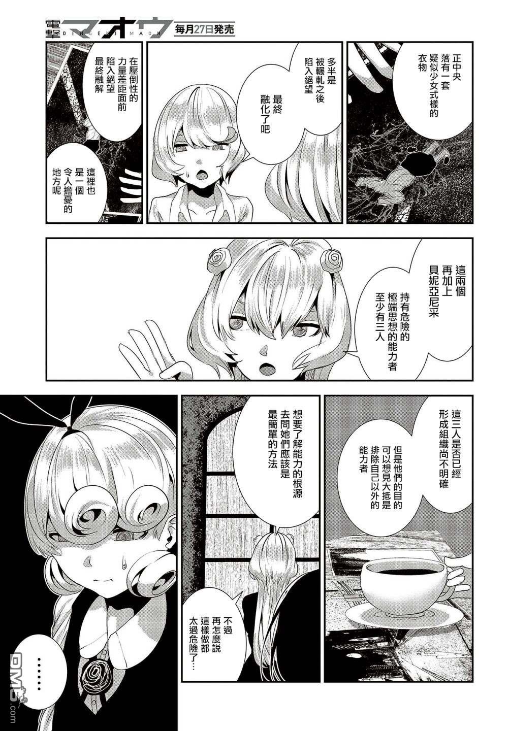 第15話（23P）