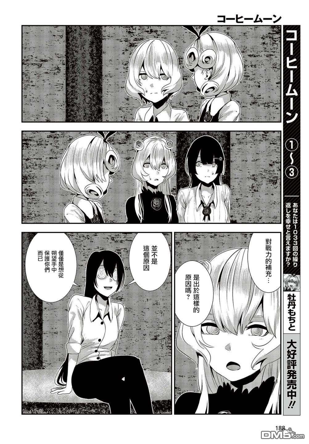 第15話（23P）