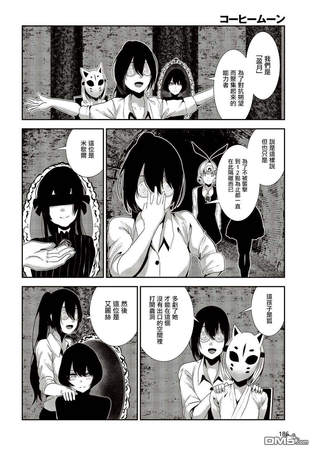 第15話（23P）