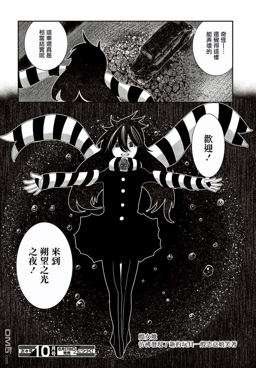 第16話（29P）
