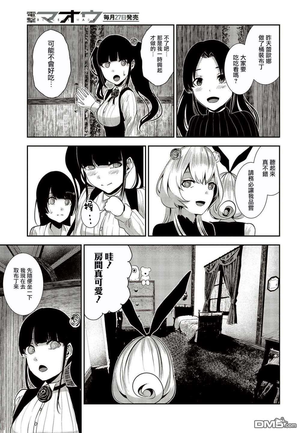 第16話（29P）