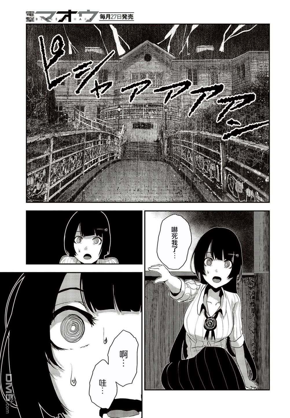 第16話（29P）