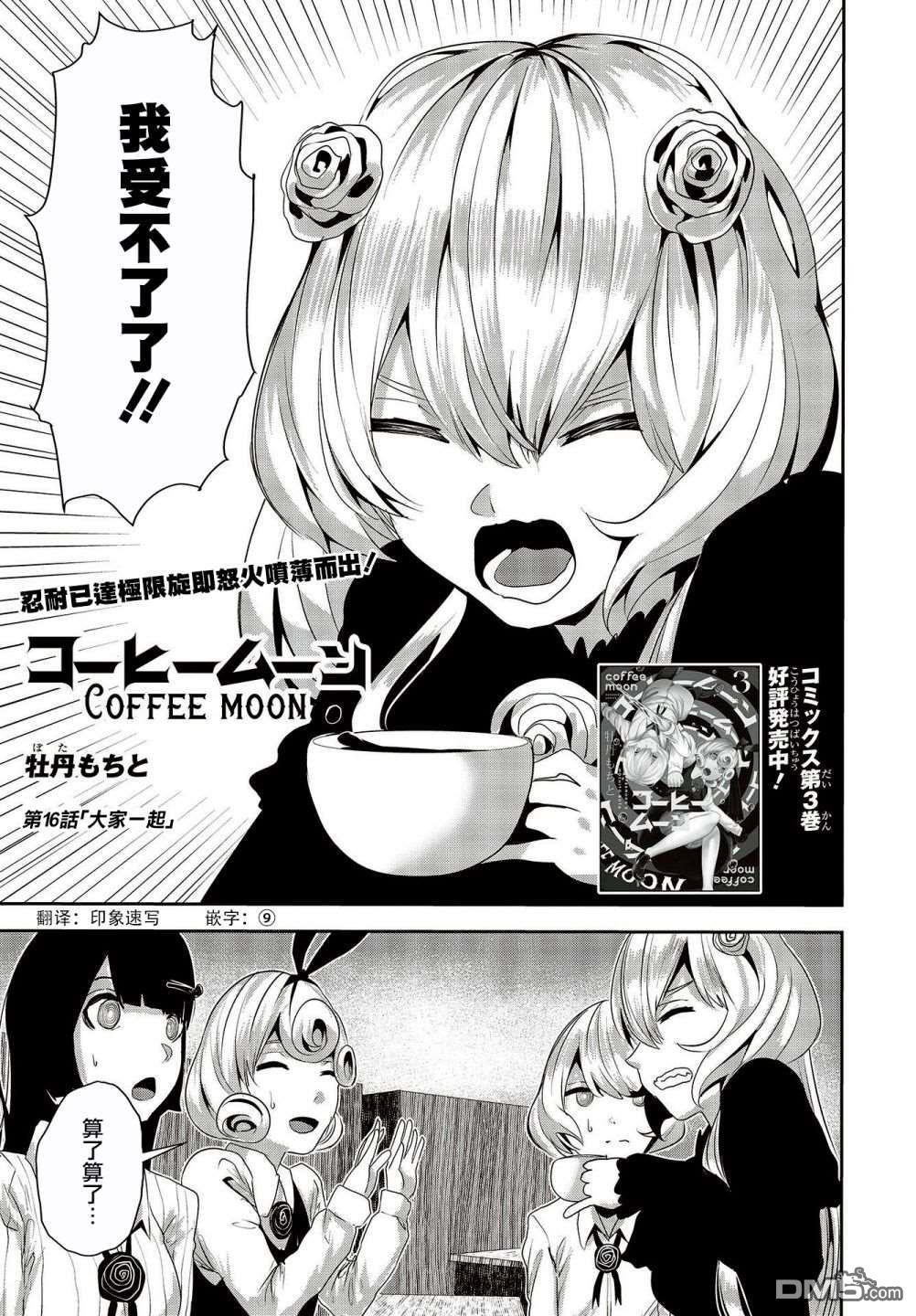 第16話（29P）