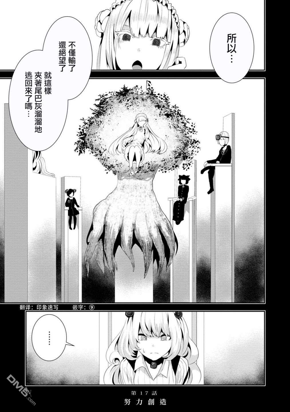 第17話（39P）