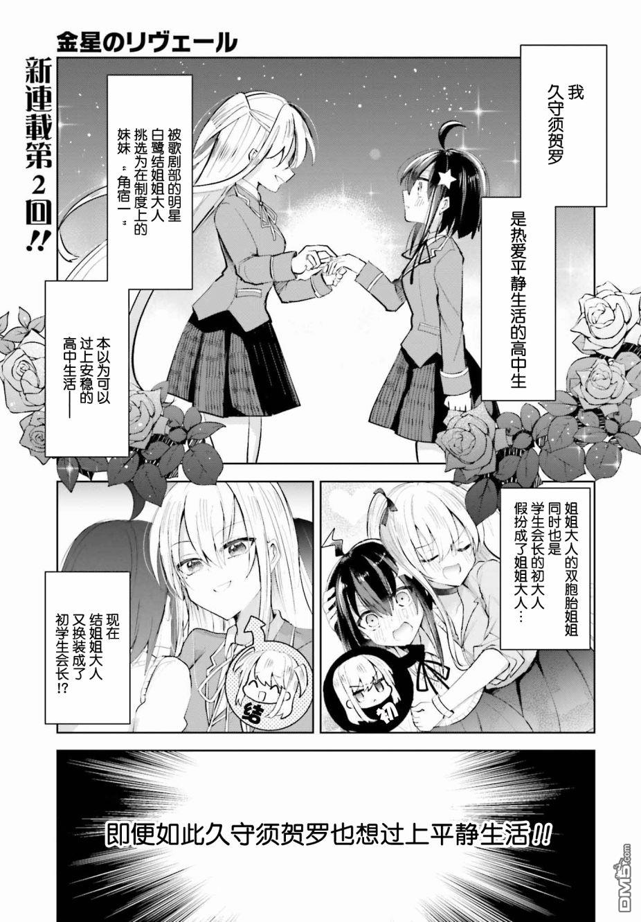第2話（27P）