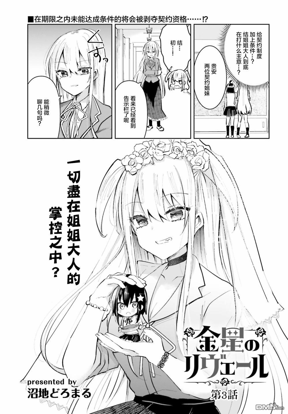 第3話（27P）