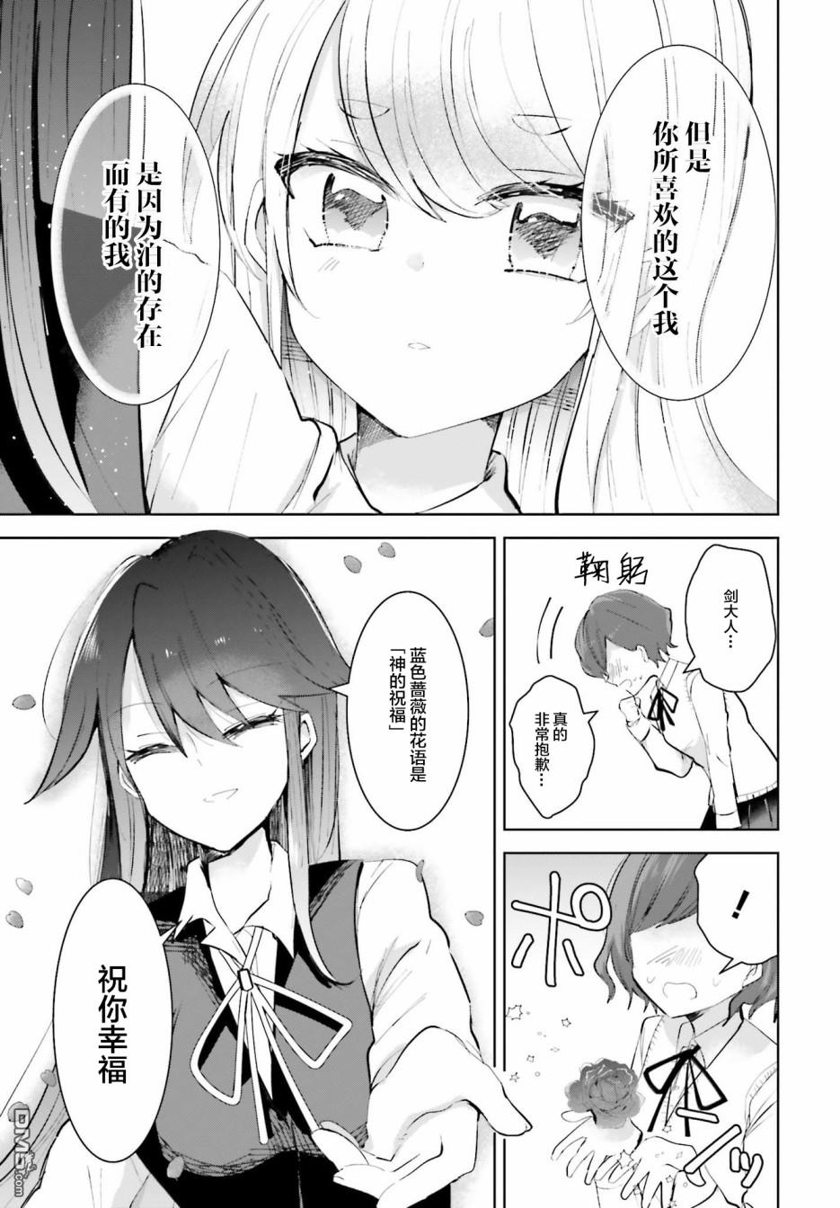 第6話（27P）