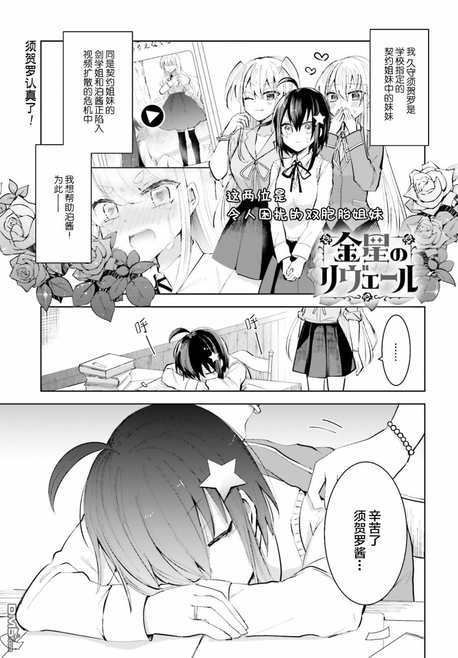 第6話（27P）