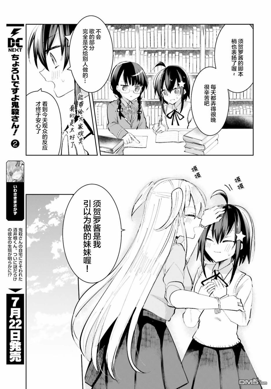 第6話（27P）