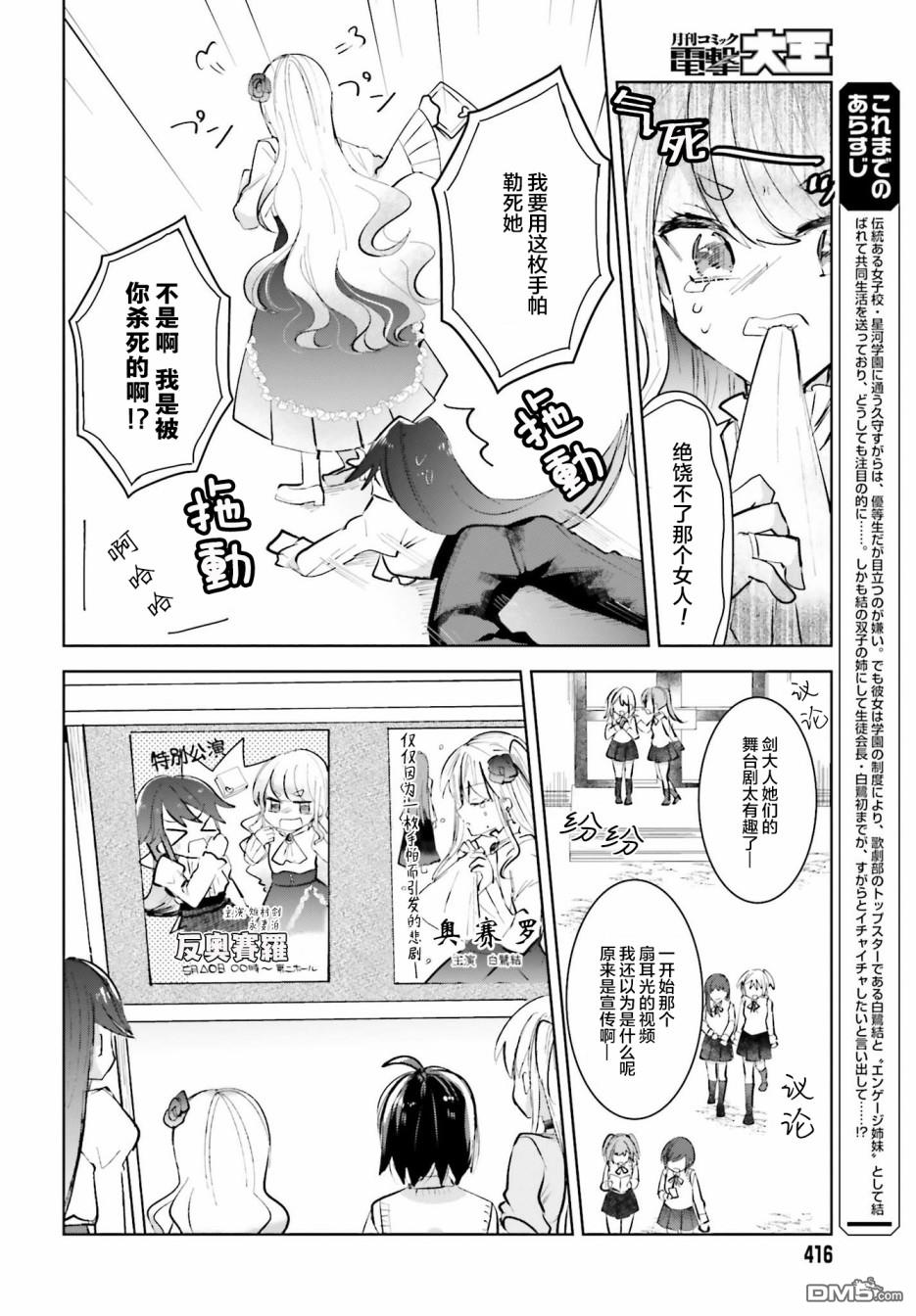 第6話（27P）