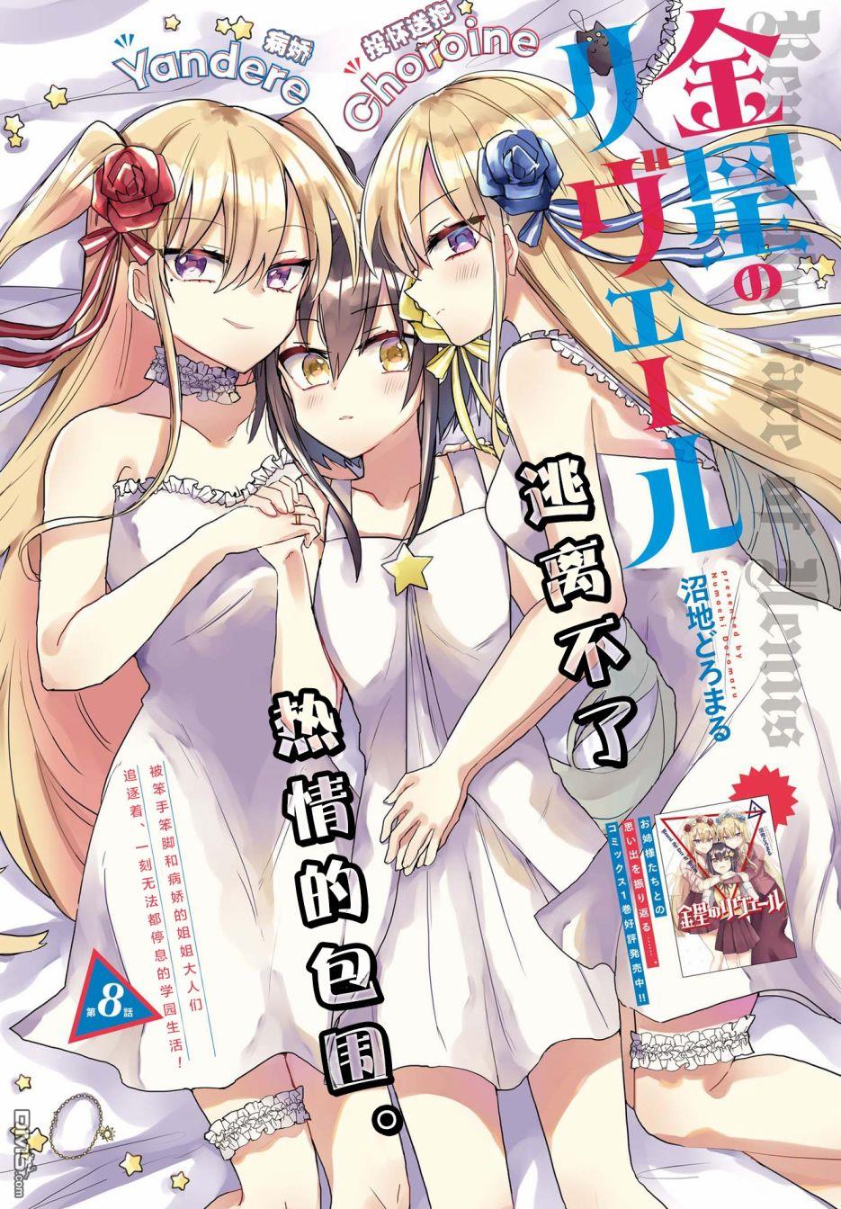 第8話（28P）