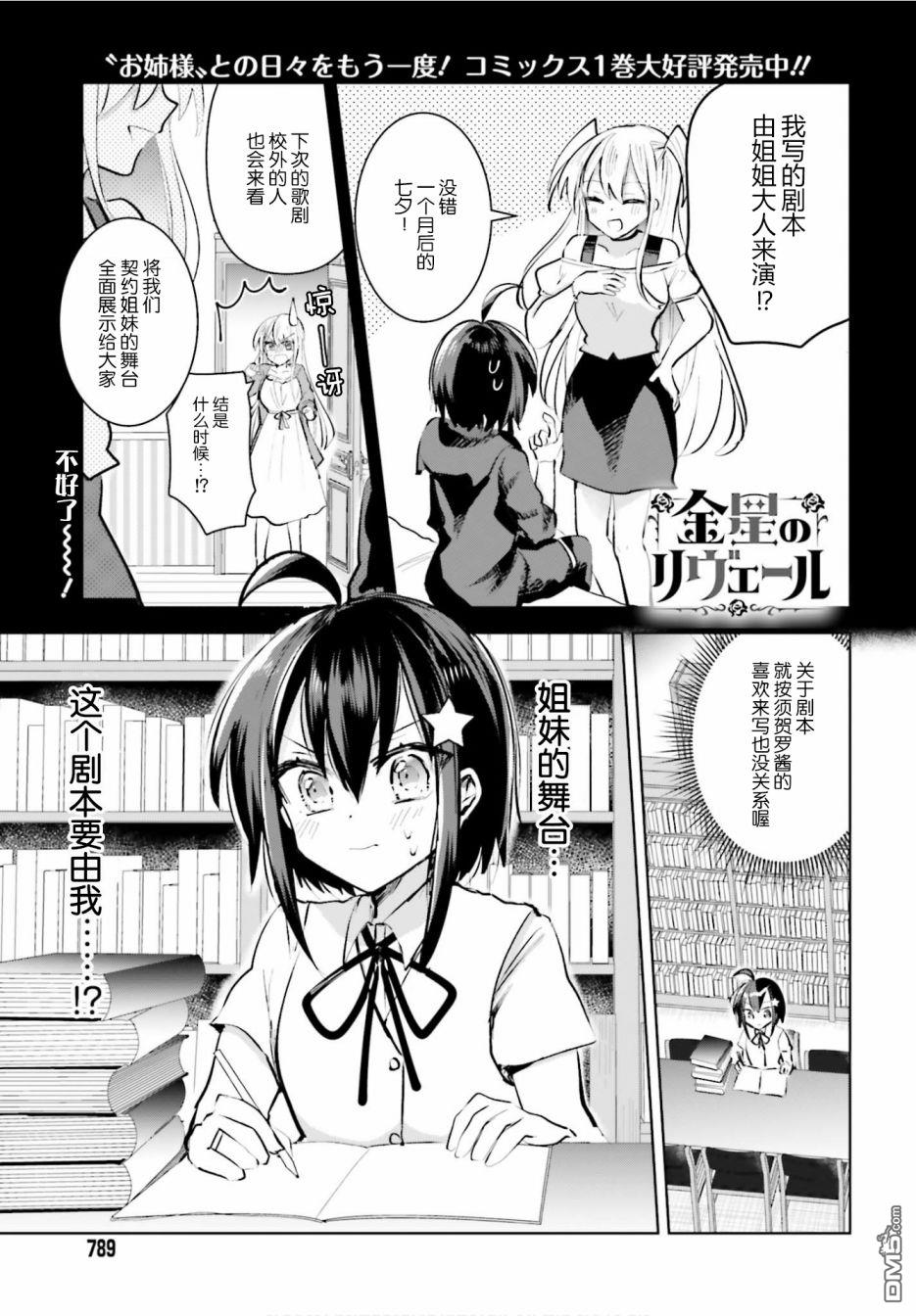 第9話（27P）