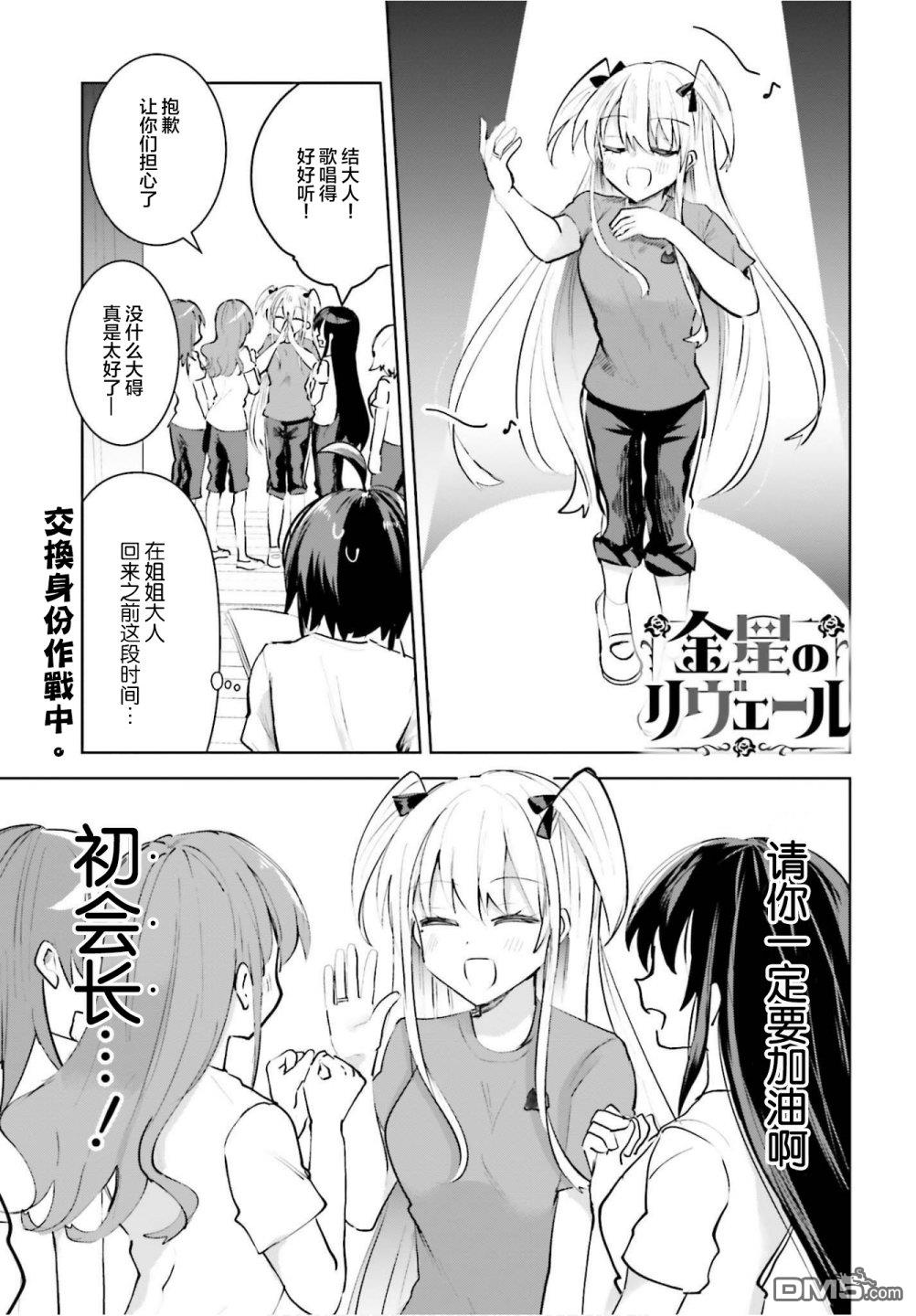 第10話（27P）