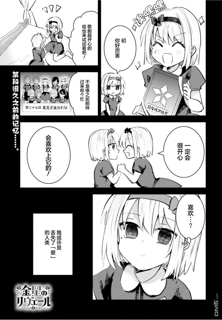 第11話（27P）