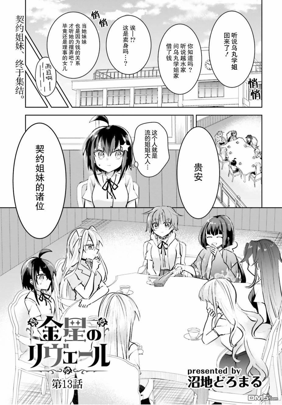 第13話（26P）