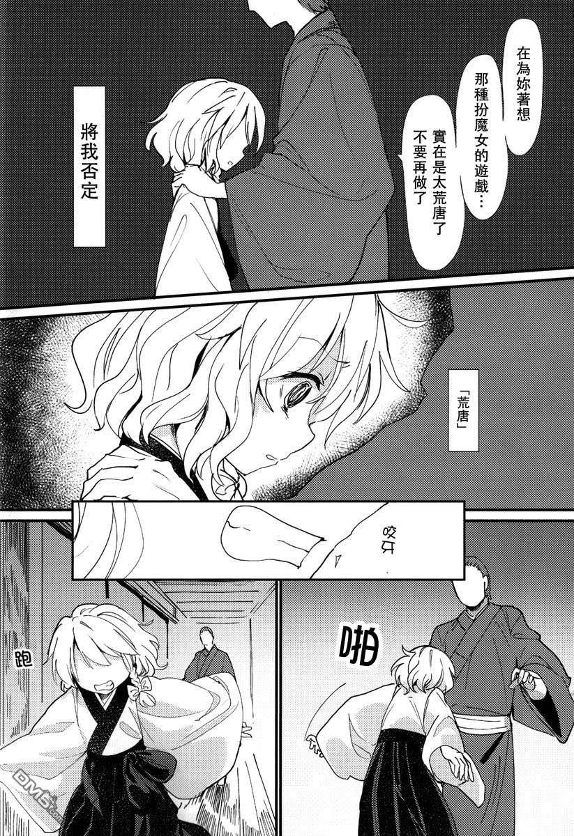 第2卷下卷（96P）