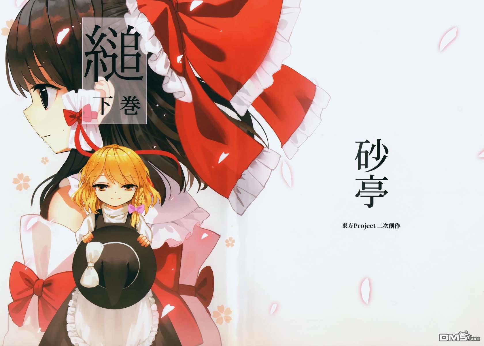 第2卷下卷（96P）