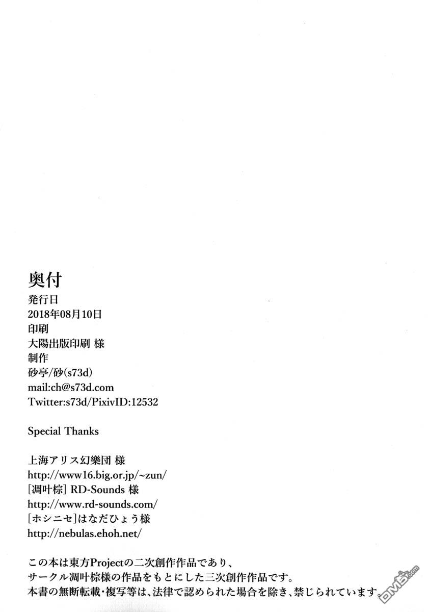 第2卷下卷（96P）