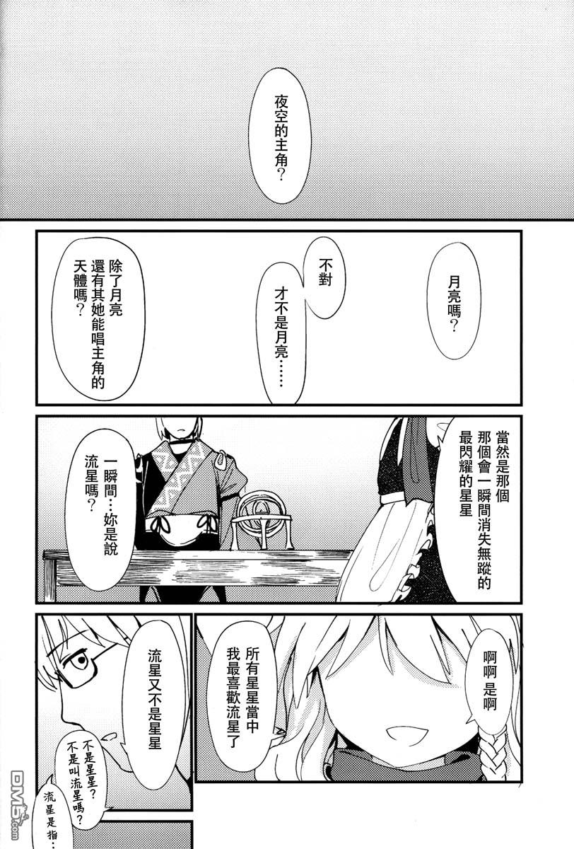 第2卷下卷（96P）