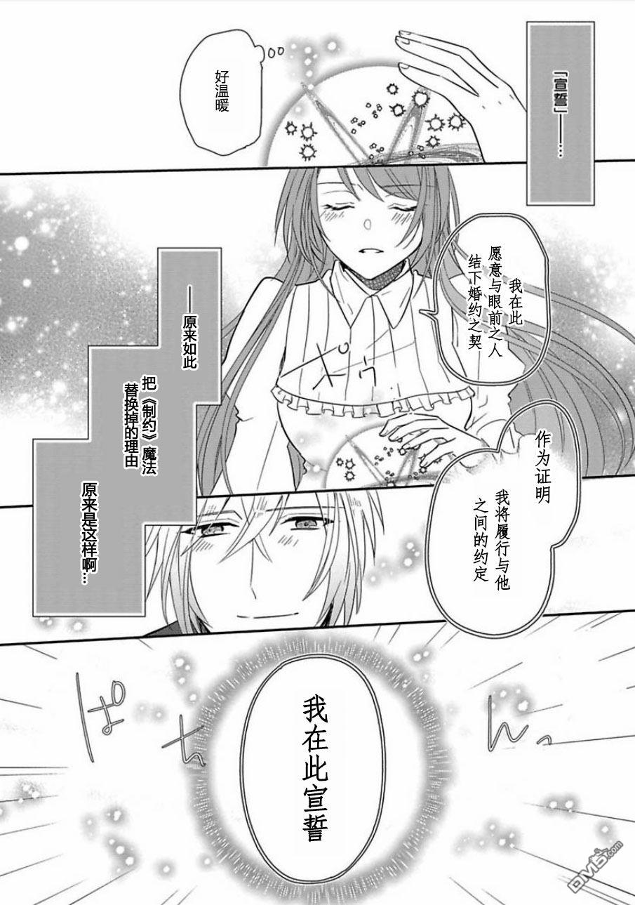 第2話（48P）
