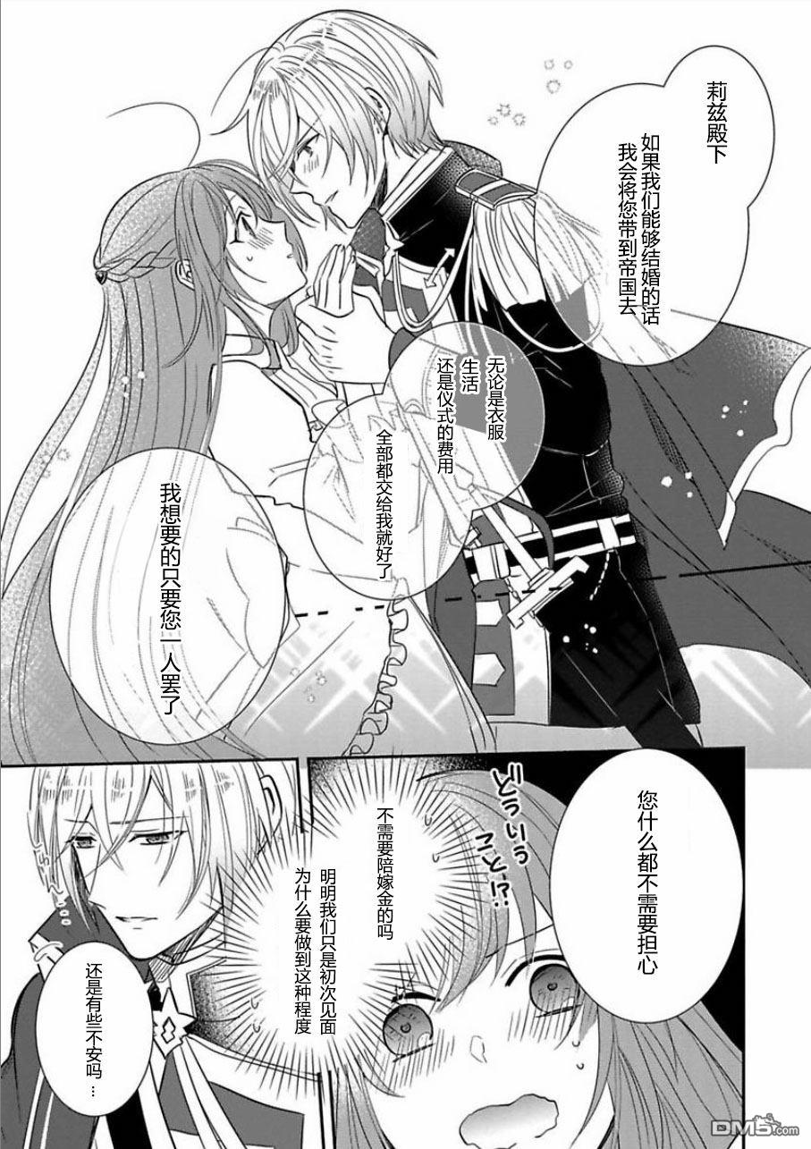 第2話（48P）