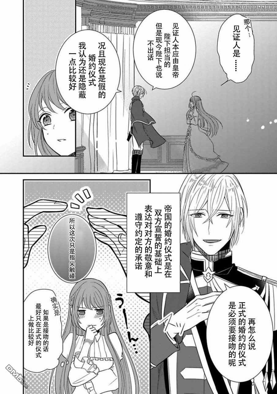 第2話（48P）