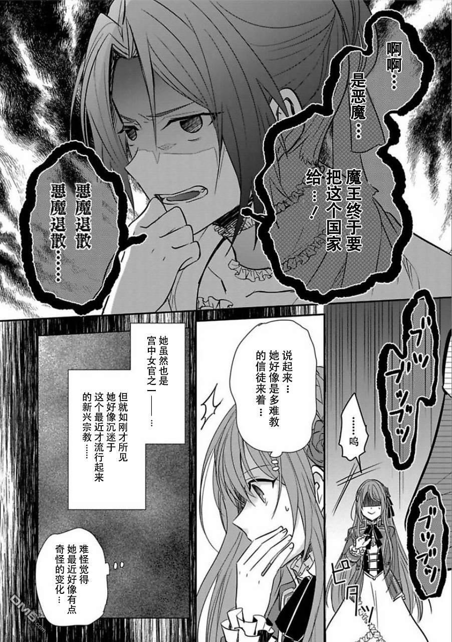 第3話（33P）