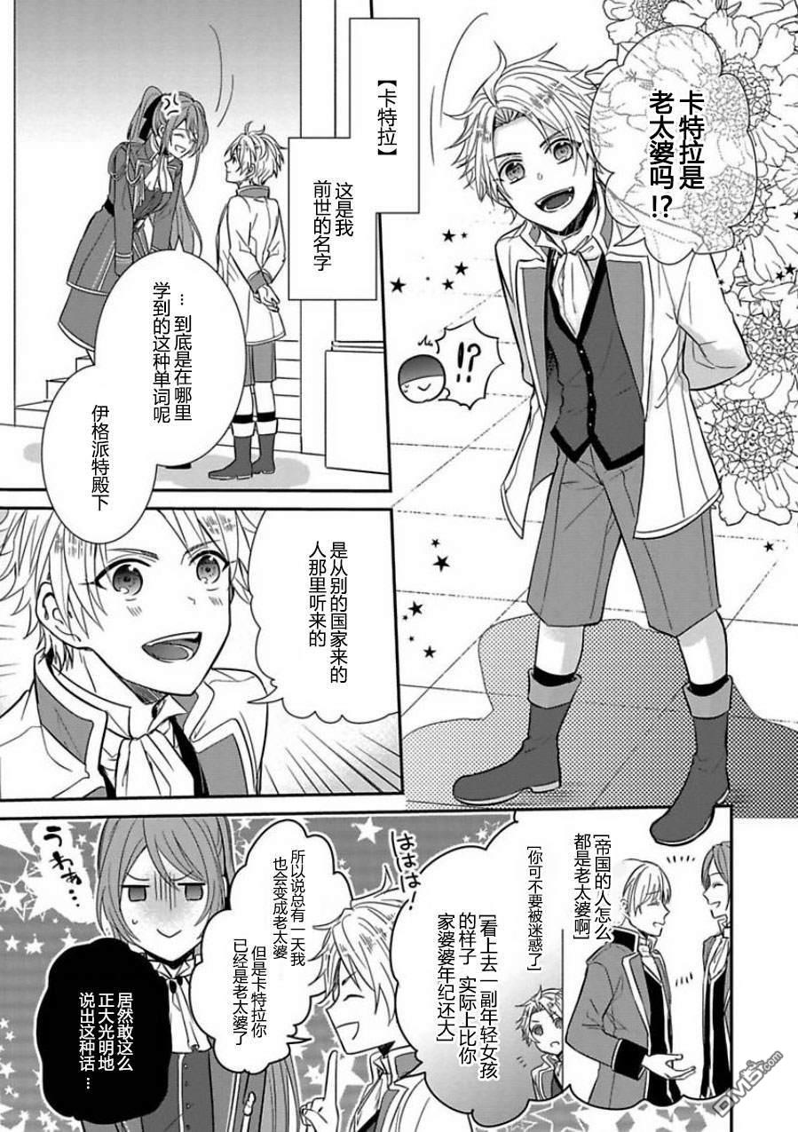 第3話（33P）