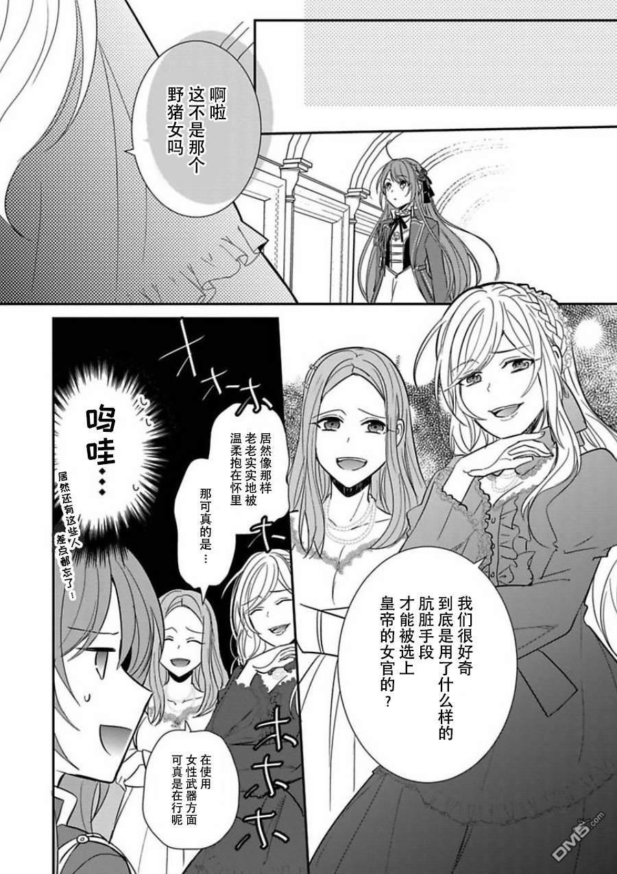 第3話（33P）