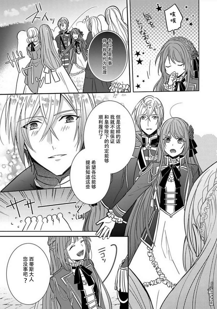 第3話（33P）