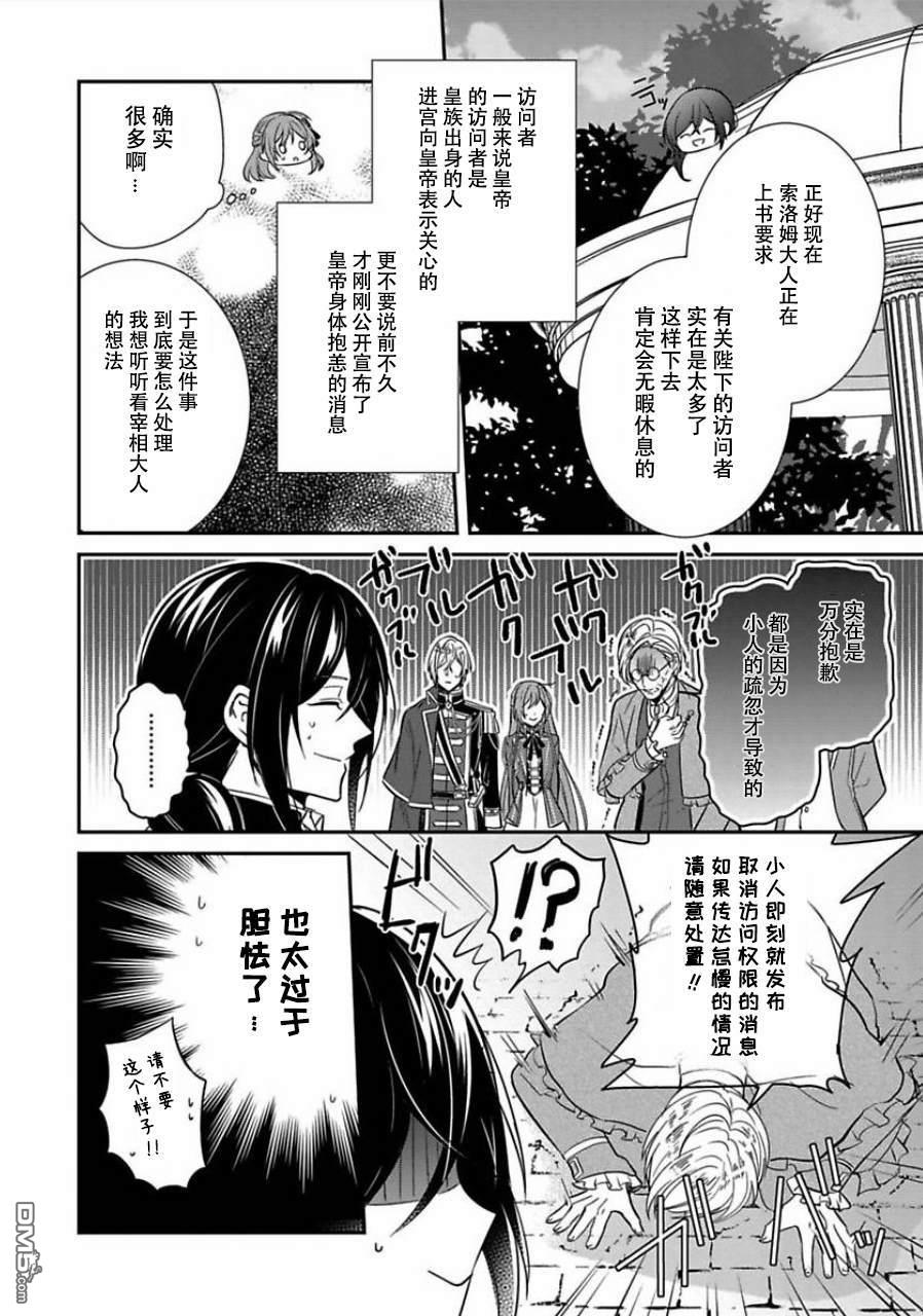 第3話（33P）