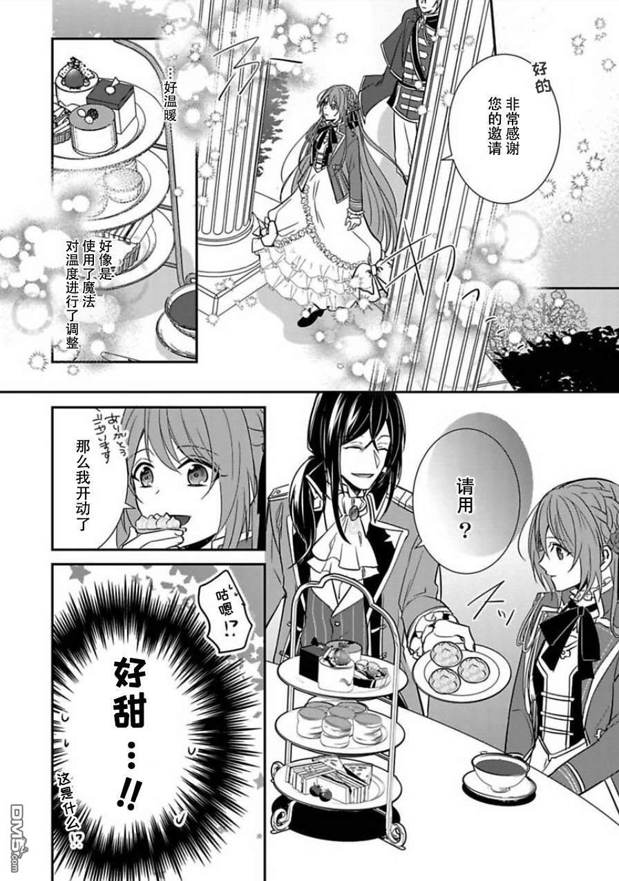 第3話（33P）