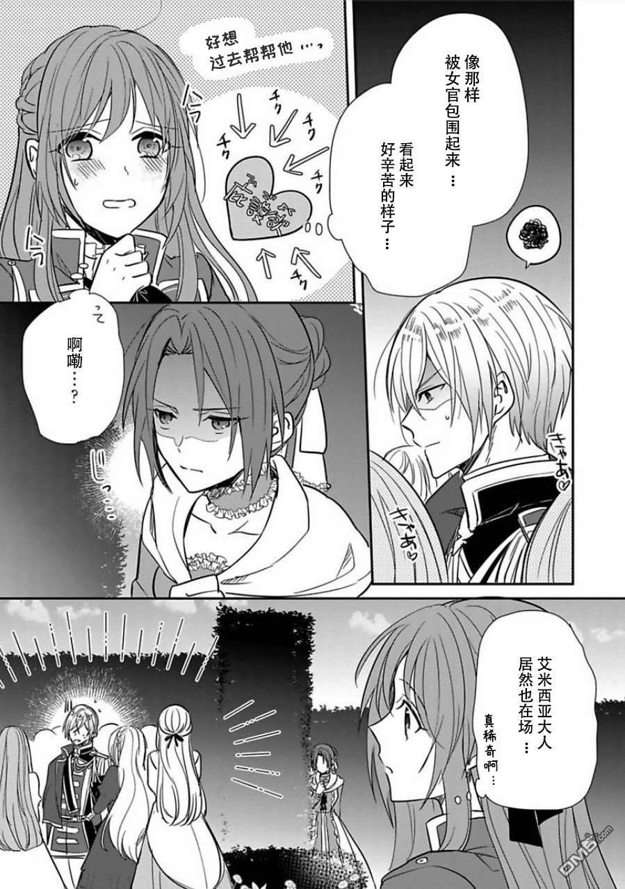 第3話（33P）