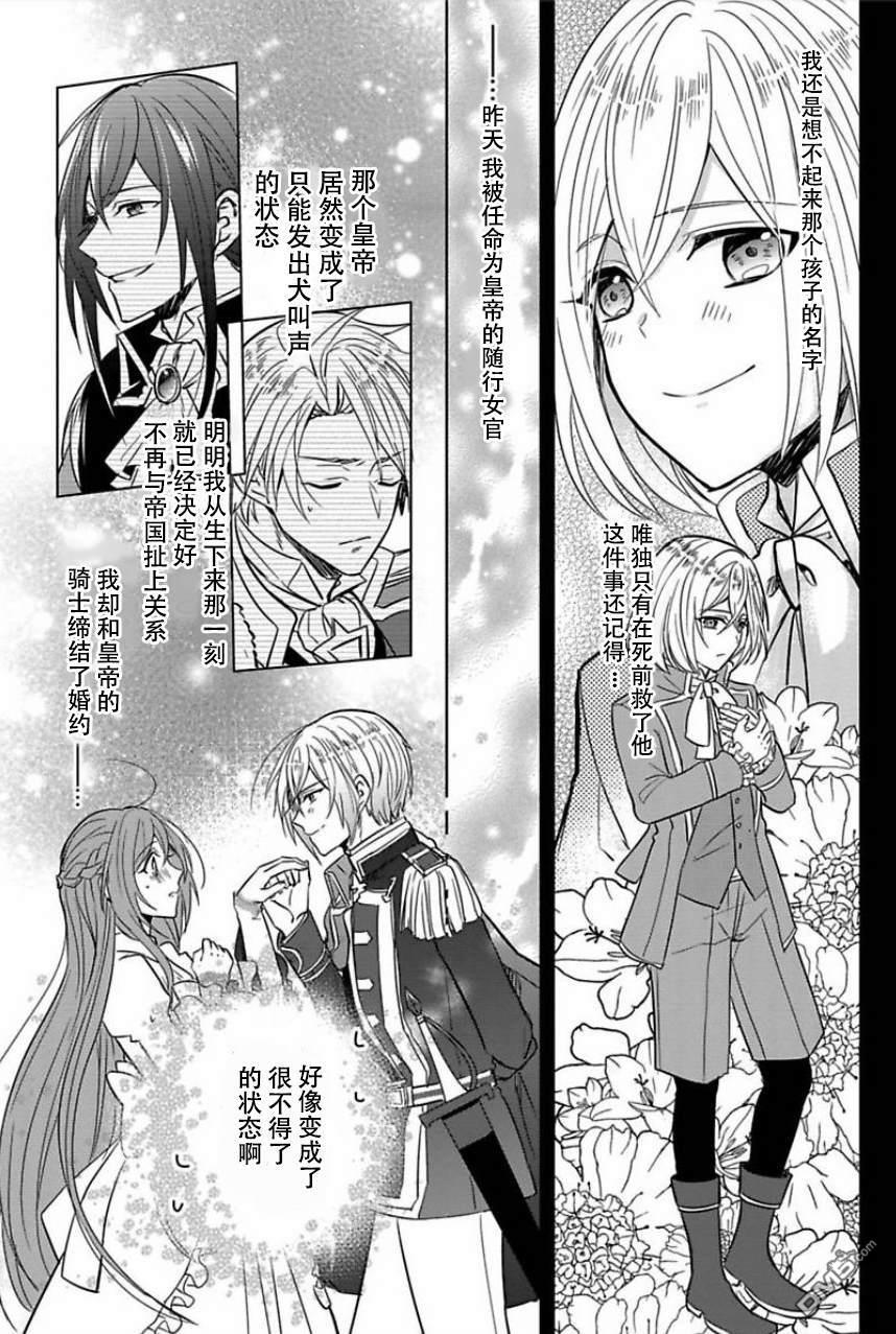 第3話（33P）