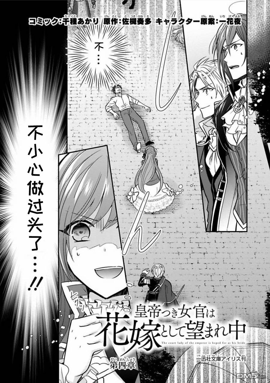 第4話（33P）