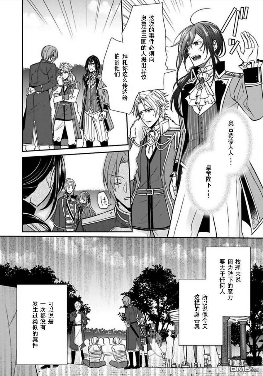 第4話（33P）