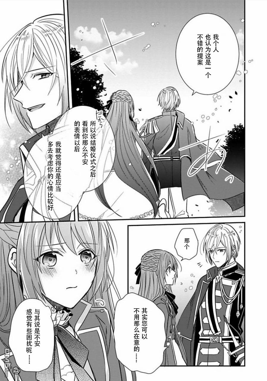 第4話（33P）