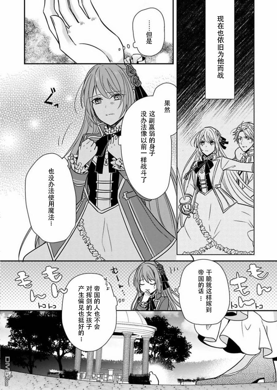 第4話（33P）