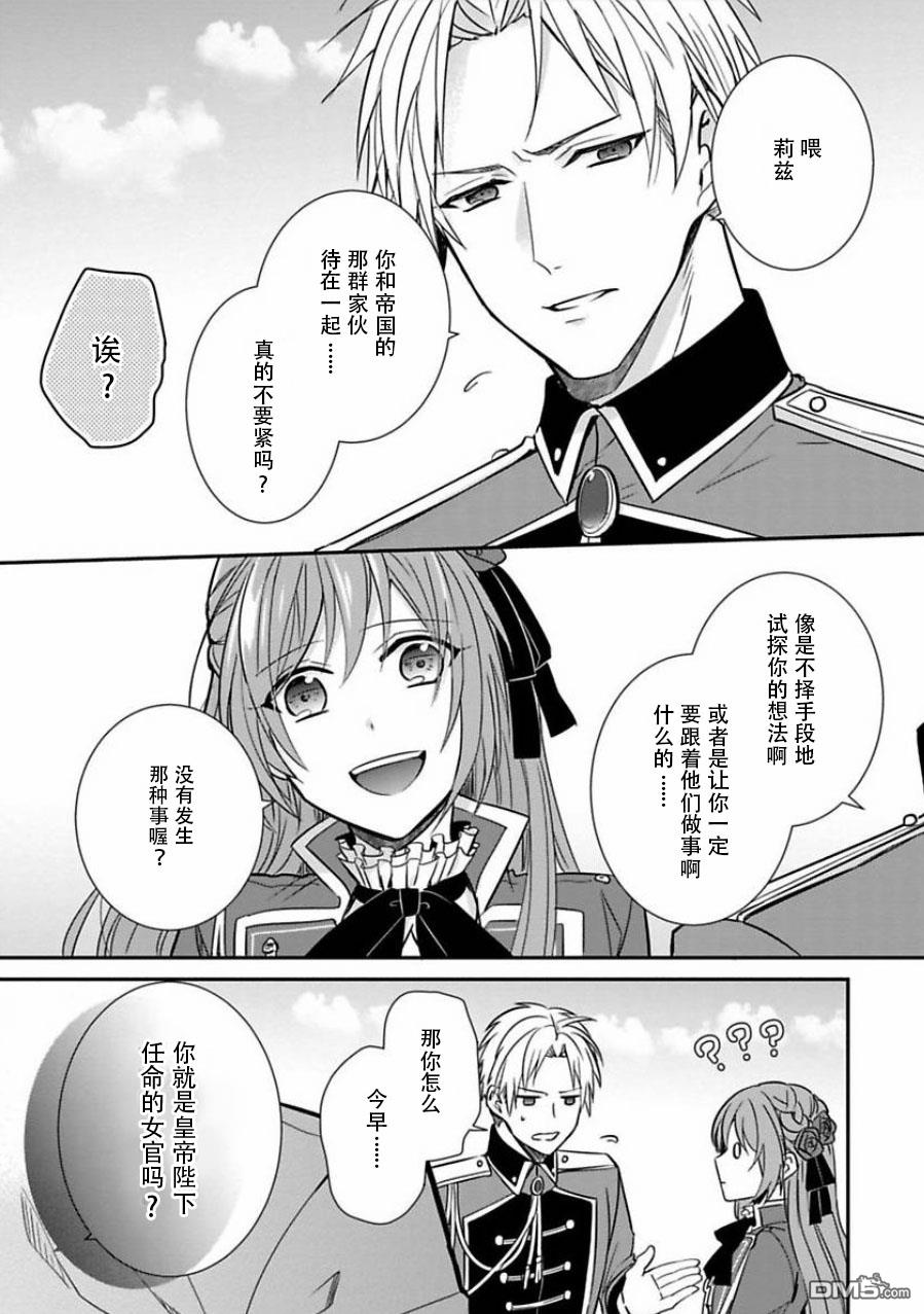 第4話（33P）