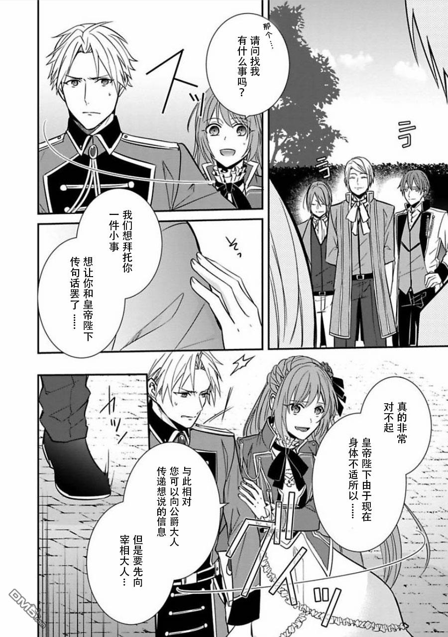 第4話（33P）