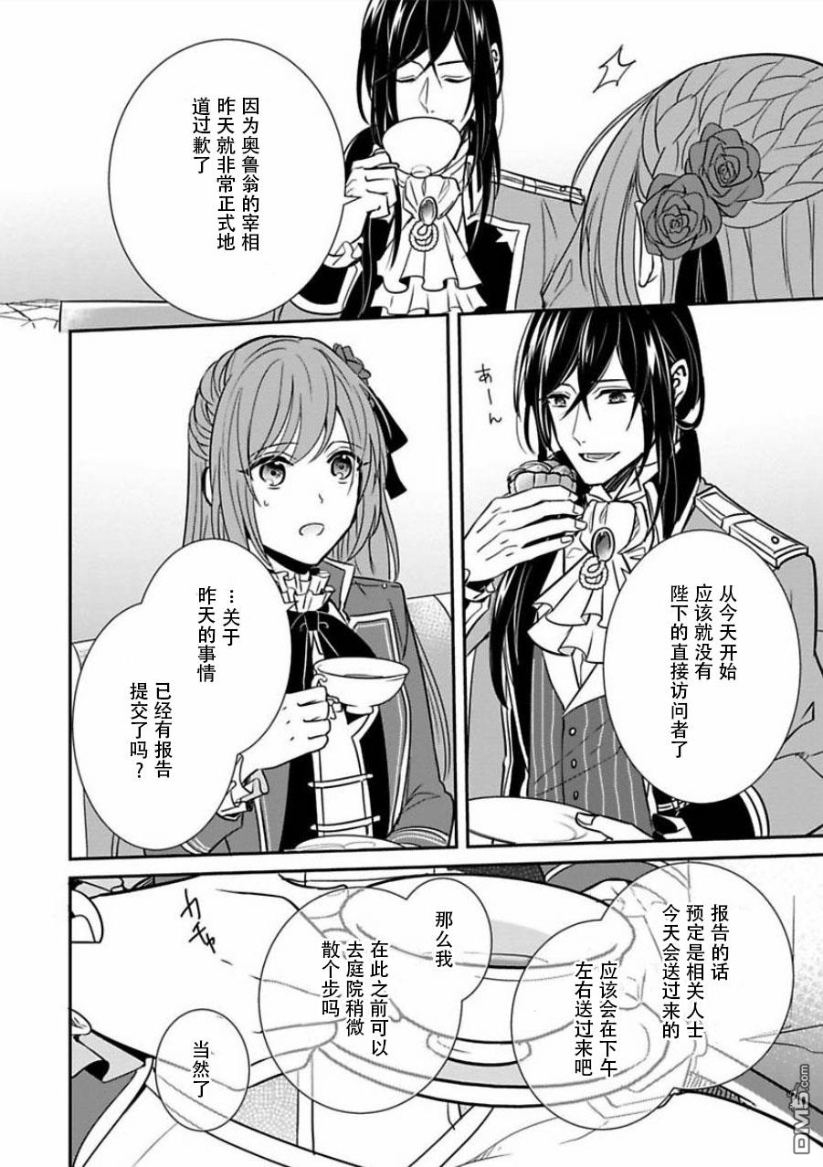 第4話（33P）