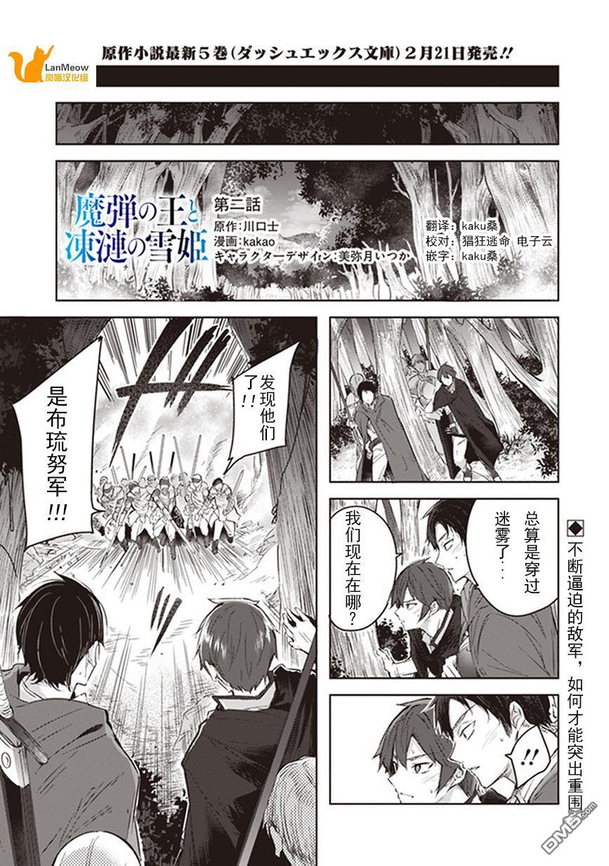 第2話（11P）