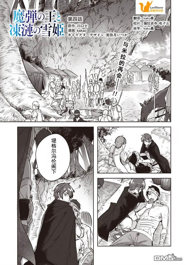 第02話前篇（13P）