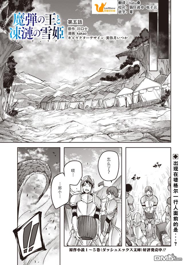 第2話中（13P）