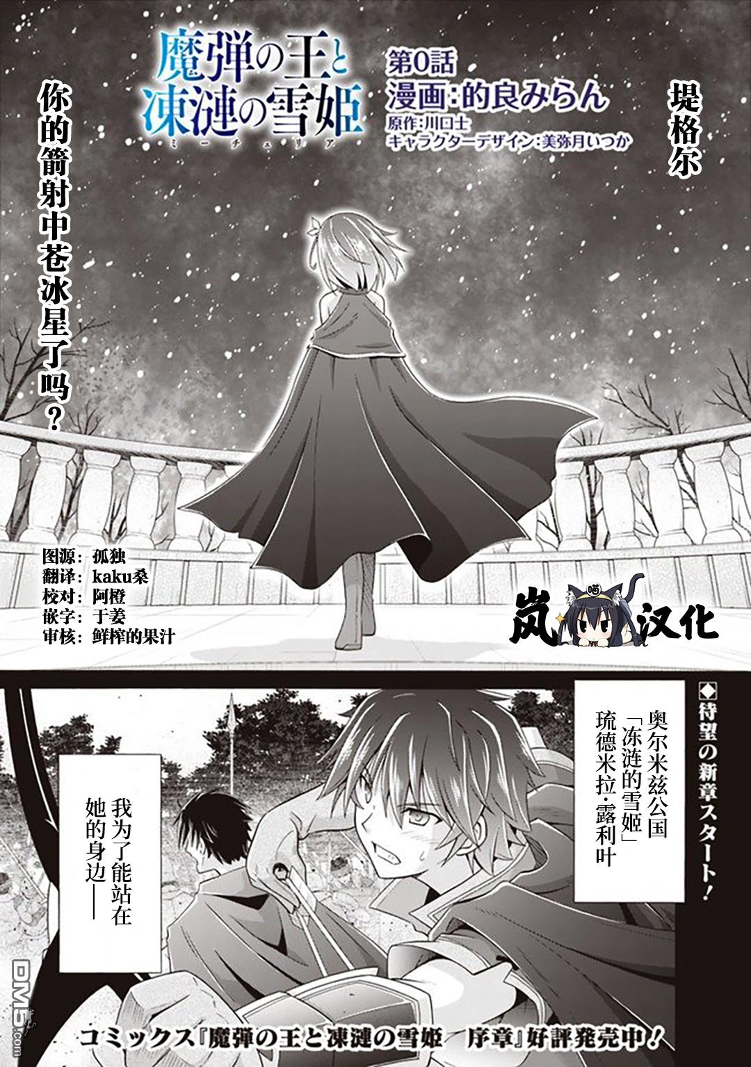 第0話（14P）