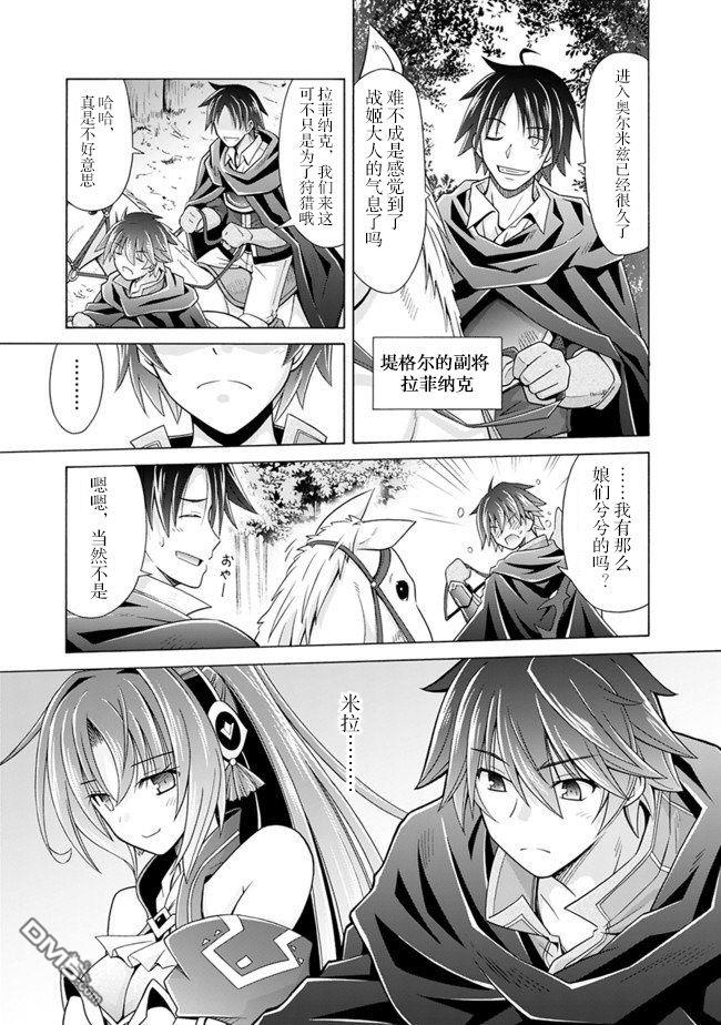 的良3.1話（14P）
