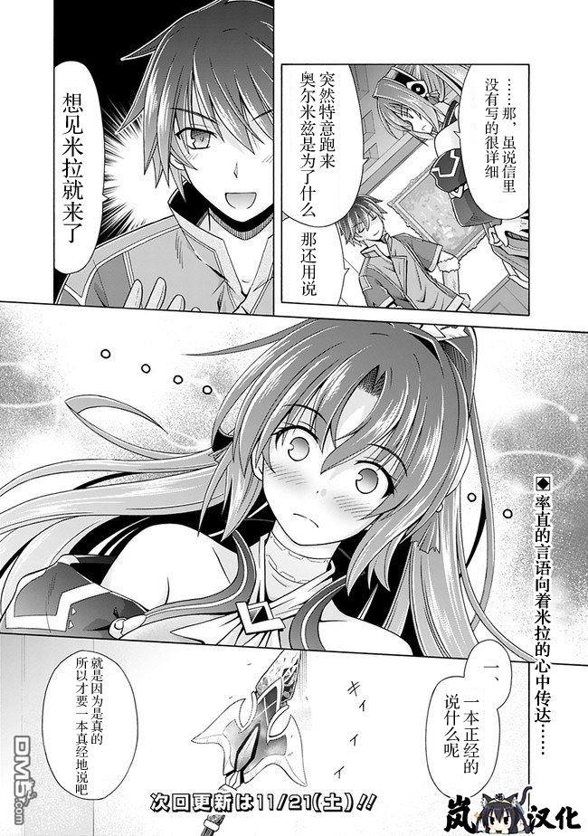的良3.1話（14P）